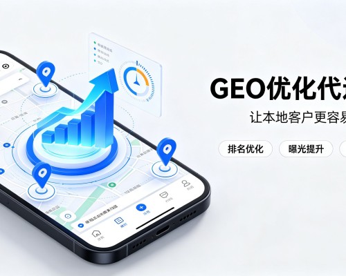 舟山GEO优化