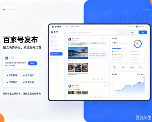 舟山百家号信息发布代运营